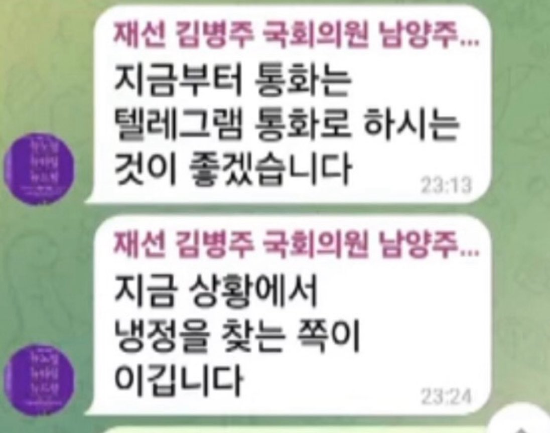 kimleepark112's tweet image. 얼~ 마나 꼬롬하게 굴어뒀으면
계엄 터지자마자 텔레그램으로 통화하자캐 ㅋㅋ