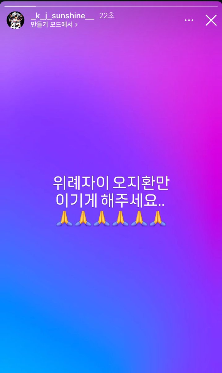 ㅆㅂ 누가 경기 중에 핸드폰 해요