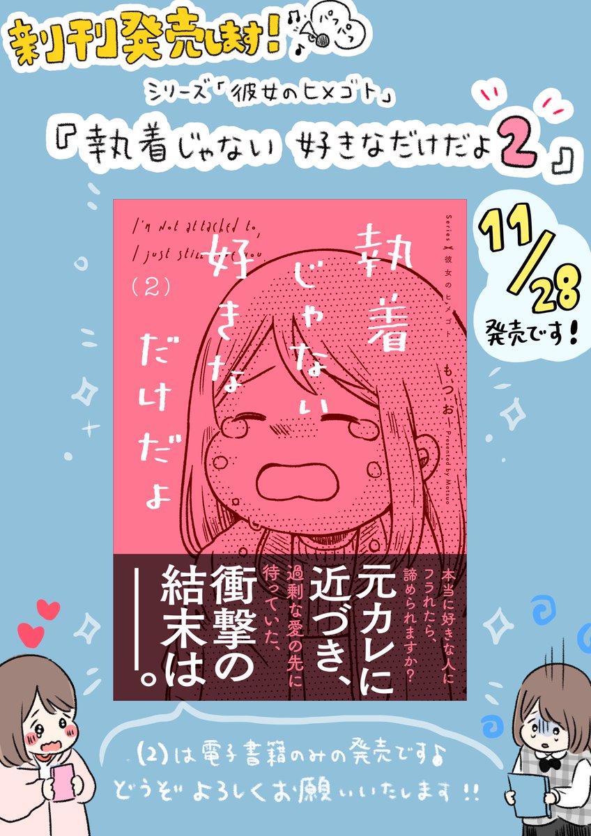 もつお(書籍発売中です!) tweet media