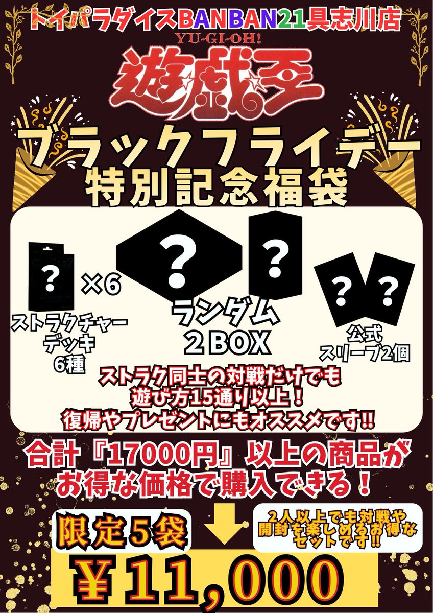 遊戯王 品出し完了のお知らせ】 遊戯王の買取お持ち込みありがとう