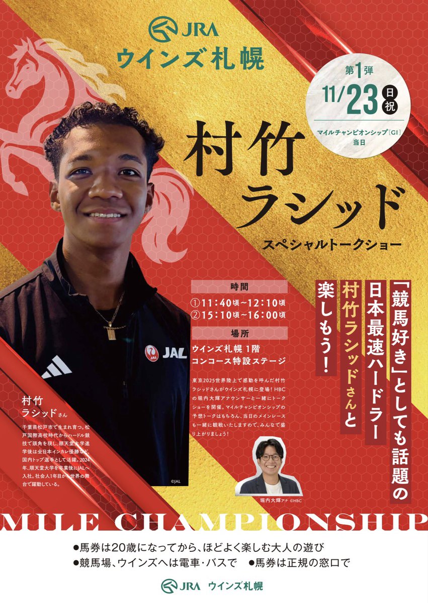 堀内 堀内 邦雄 - KAMISMA【カミスマ】