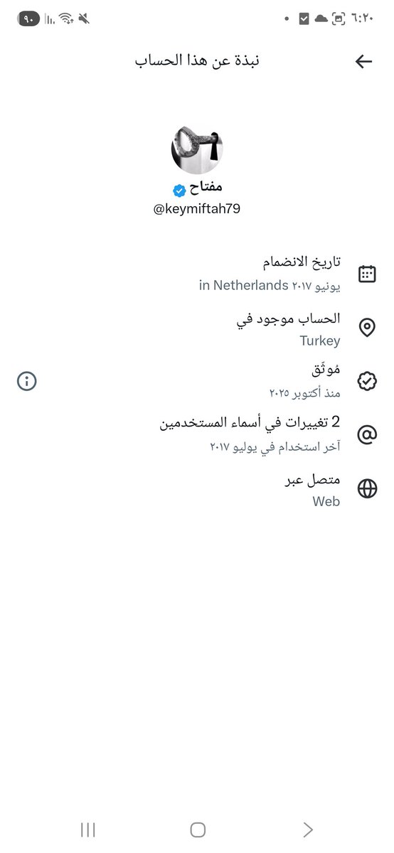 1000oooooo's tweet photo. بعد رصد حسابات الإخونج في تمام الساعة السادسة صباحًا، تبين لي أن حسابات الإخونج كلها من قطر،تركيا، بريطانيا، أمريكا.
وأولهم حساب هيئة التفريط الذي ينتقد موسم الرياض وهو يعيش في دسكوات لندن.

#قايمه_المفضوحين https://t.co/YuV09wjM3j