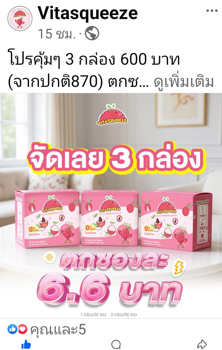 taosupsup's tweet image. 📣ทุกอย่างที่มาจากไอดอลแฟค ไม่เกี่ยวกับเซ้นต์แล้ว
สินค้า #vitasqueeze
ไม่ใช่ของเซ้นต์แล้ว
#Saint_sup #MingEr
x.com/52squared_/sta…