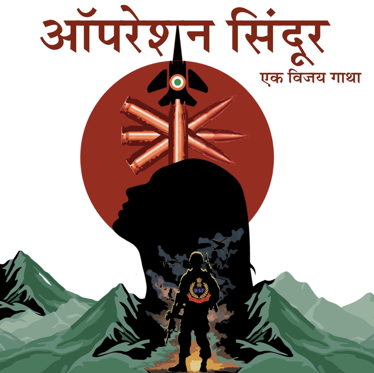 “Operation Sindoor: Ek Vijay Gatha”, a Coffee Table Book celebrating the indomitable courage of BSF Bravehearts was unveiled during Diamond jubilee celebrations at BSF Campus Bhuj by DG BSF Shri Daljit Singh Chawdhary, in the presence of ADG Western Command Shri Satish S Khandare