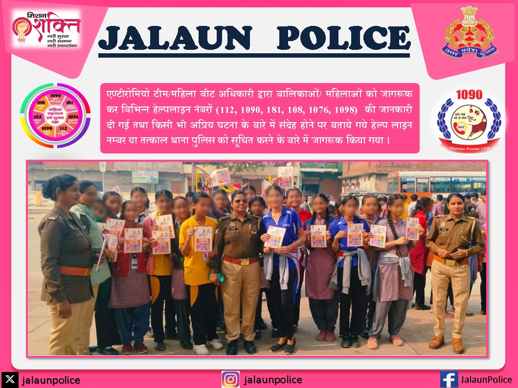 #MissionShakti5 के तहत एण्टीरोमियो/महिला बीट अधिकारियों द्वारा महिला/बालिकाओं को महिला सुरक्षा-सशक्तिकरण, कानूनी प्रावधानो, हेल्पलाइन नम्बर, साइबर अपराध, डिजिटल अरेस्ट एवं शासन की योजनाओ के बारे मे जागरूक किया गया तथा हेल्पलाईन नम्बरों की जानकारी दी गई। #UPPolice