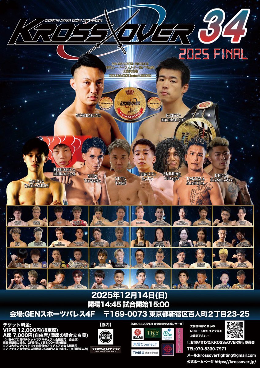 &TEAM KROSS ポスター KROSSOVER34 #kickboxing #MMA #MUAITHAI#LEVELG 大会ポスター完成