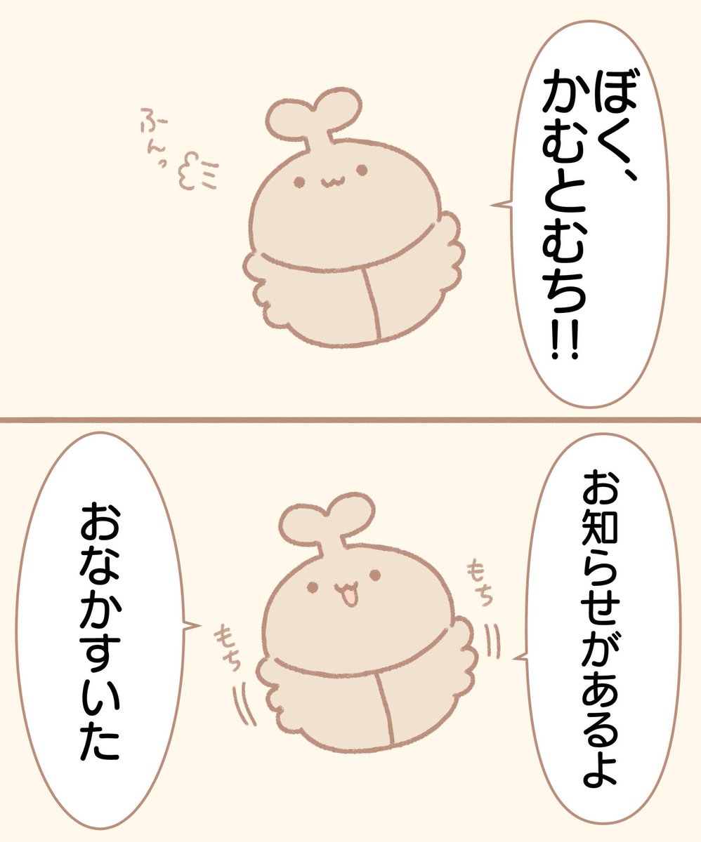 むちのしらせ 