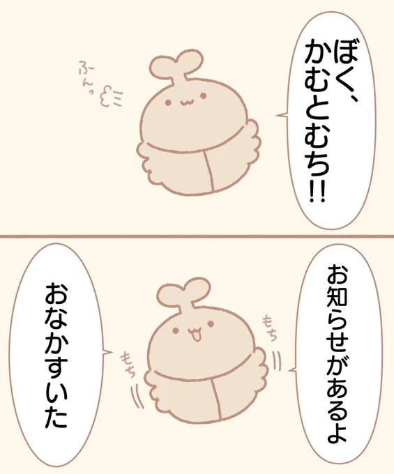 むちのしらせ 