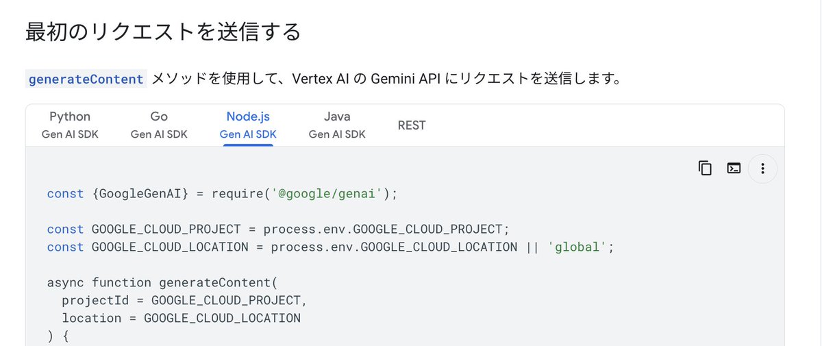 algo418's tweet image. vertexAIってブラウザから呼ぶこと想定されない作りなのかな？
サクッとフロントからAPI呼び出しだけでいけるかなーとか思ったけどなるほど？サーバないとあかんか。
docs.cloud.google.com/vertex-ai/gene…