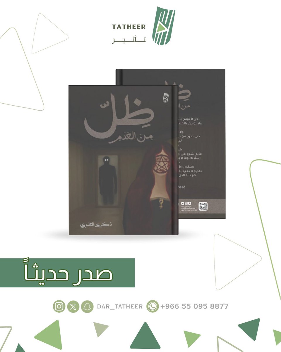 تأثير للنشر tweet media