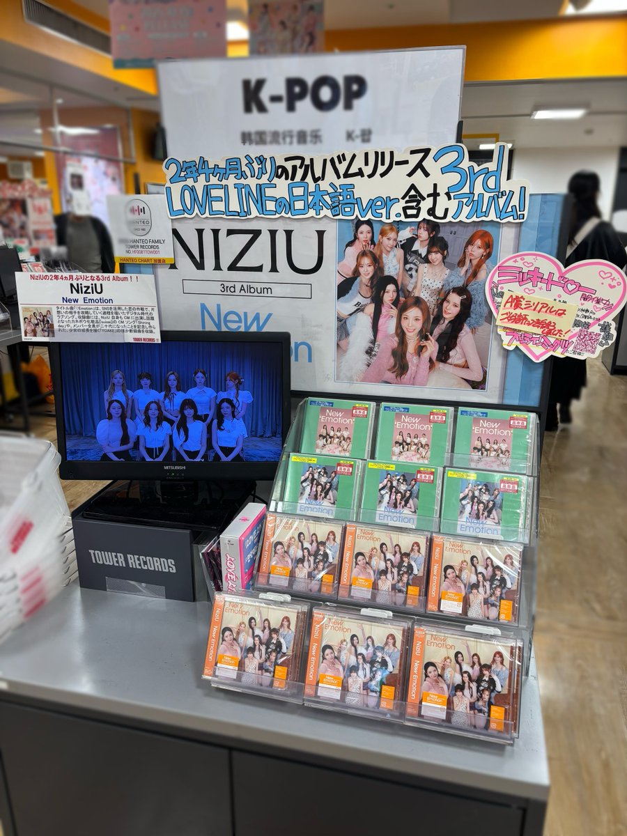 NiziU】 3rd Album 『New Emotion』本日再入荷いたしました🤍 タワレコ