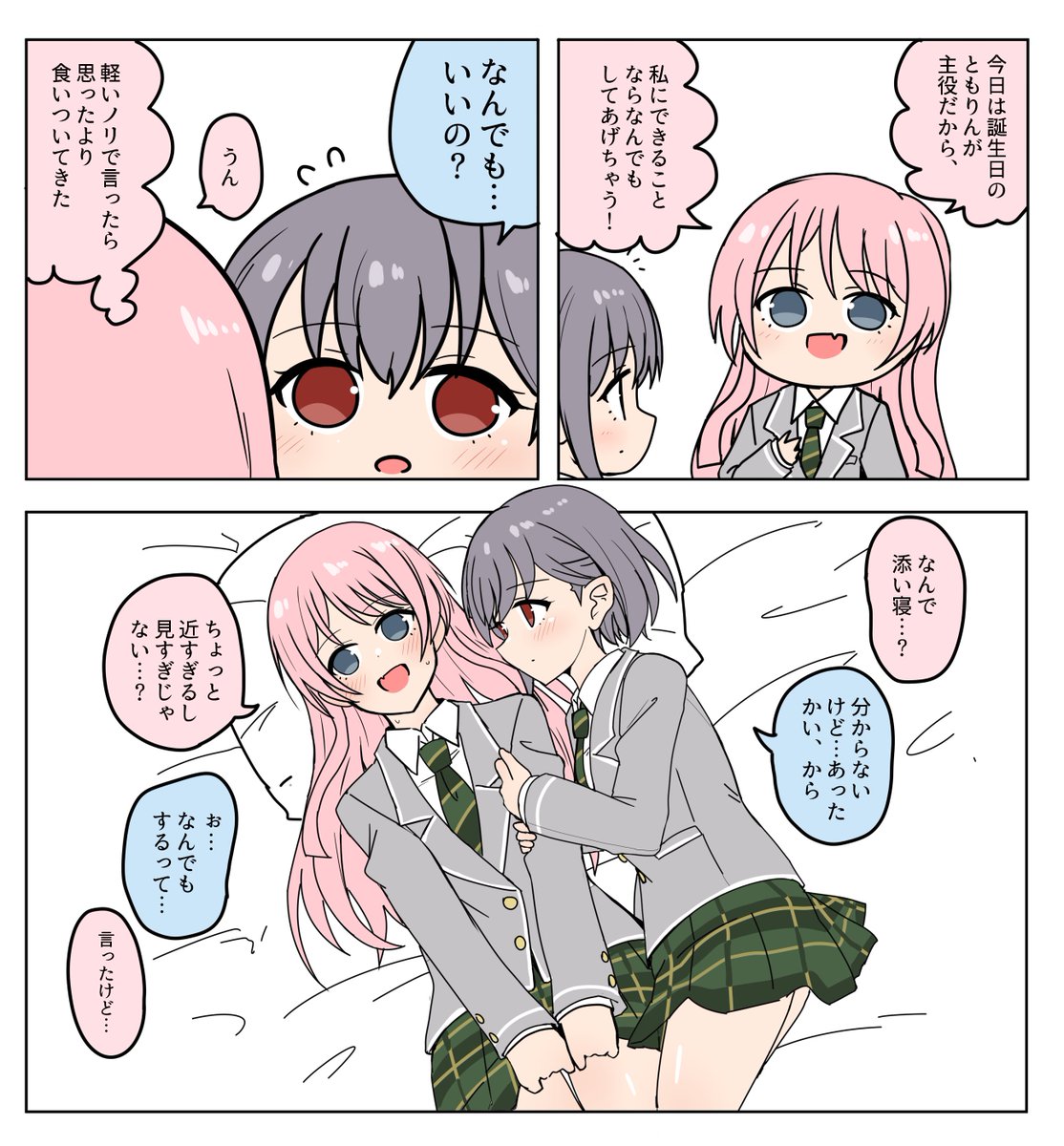 kumo___atm's tweet image. おめ
#高松燈生誕祭2025
#高松燈誕生祭2025