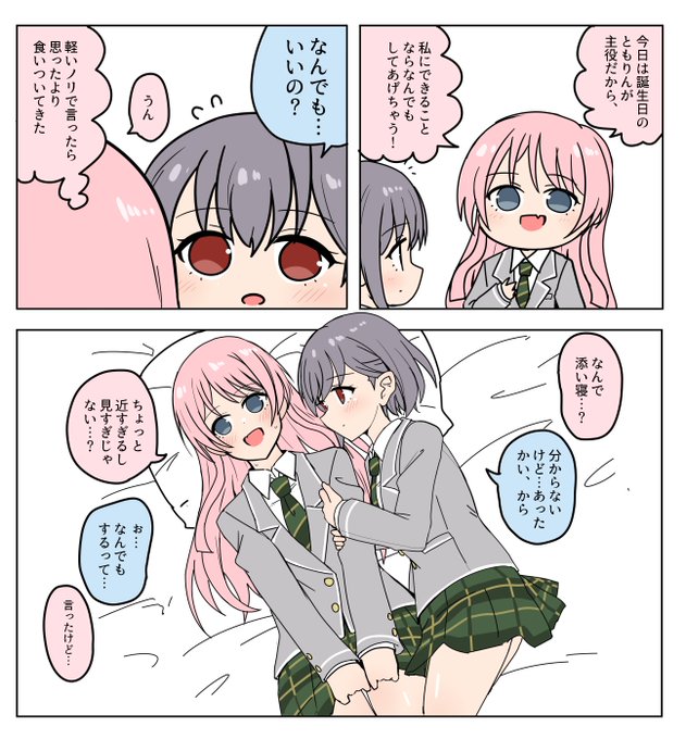 おめ
#高松燈生誕祭2025
#高松燈誕生祭2025 