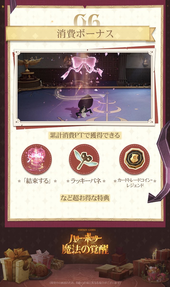 #ハリポタ魔法の覚醒 
✦大特価セール・魔法使いのボーナスガイド✦
雪がしんしんと降り積もり、魔法世界を銀の世界に変える。今年も「大特価セール」が登場！どんな内容があるか、一緒に見てみましょう～
 
イベント期間：2025年11月27日0:00 - 12月11日0:00