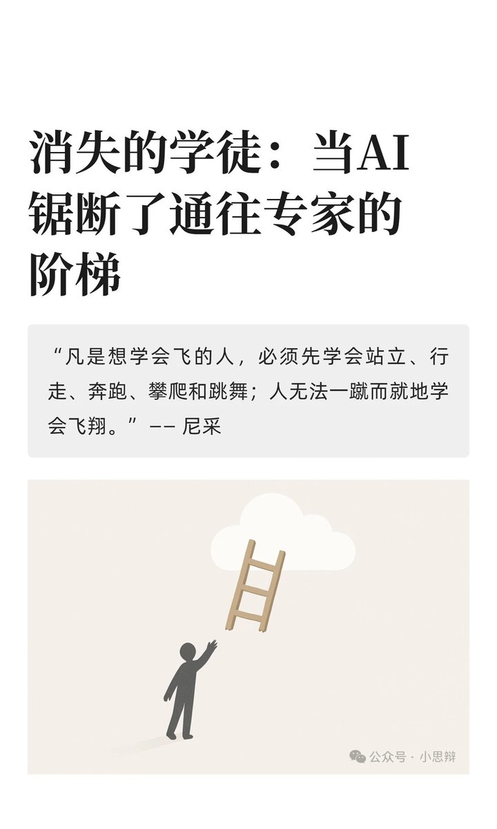 El aprendiz que desaparece: Cuando la IA corta la escalera hacia la maestría

 Cuando la IA reduzca los requisitos para 