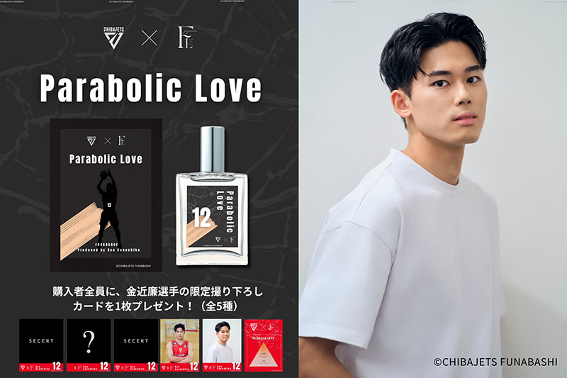 千葉ジェッツ(バラ売ok) グルメ情報】3/5 千葉ジェッツvs.茨城ロボッツ | 千葉ジェッツ