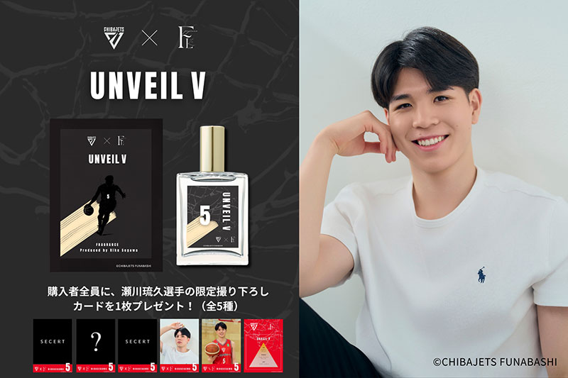 ✈️リリース✈️ 『千葉ジェッツ×FRALiʻa』が限定フレグランス発売…11