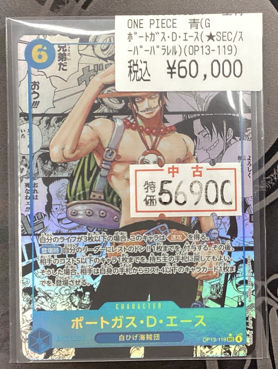 🏴‍☠️🏴‍☠️ワンピースカードゲーム🏴‍☠️🏴‍☠️ 🔥ポートガス・D