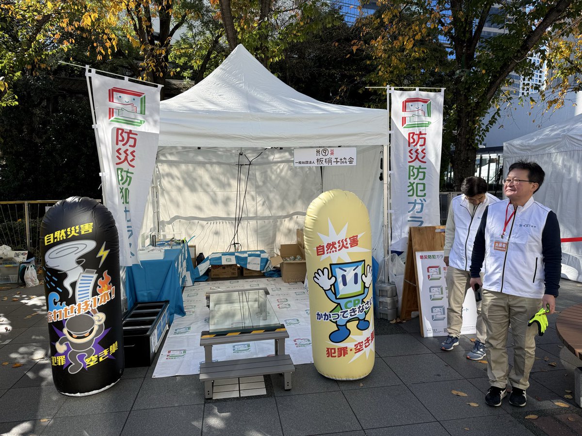 itaglasskyokai's tweet photo. 11月22日、23日 赤坂サカス広場で開催されている「赤坂サカス防災フェス」に参加しています。ぜひお越し下さい。 https://t.co/bafjXmLlPr