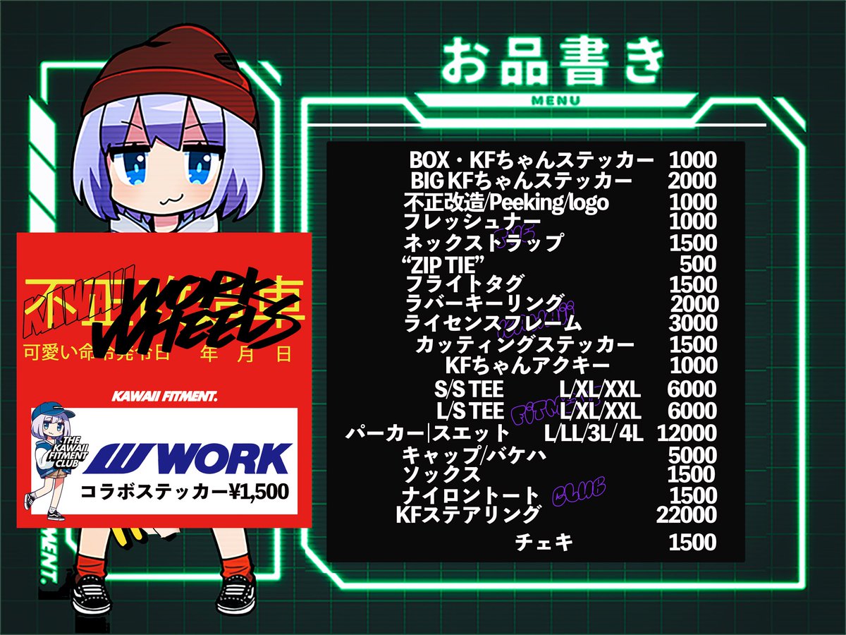 スタンスネーションお品書きになります！

当日の値段はこちらをチェックしてください！

スエットパンツはサンプルのみ展示となります。

オンラインにてイベント価格とさせていただきます！