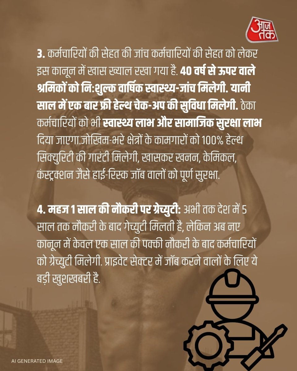 aajtak's tweet image. 