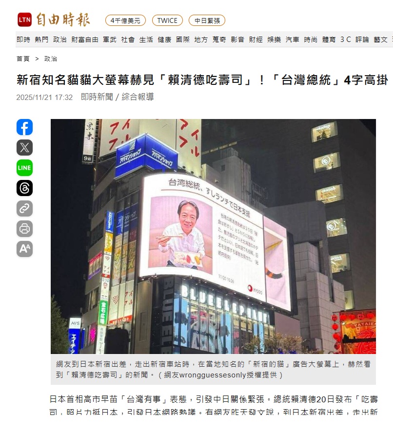 NAGAYAMAHIDEKI's tweet image. 新宿のビジョンに #頼清徳 総統。日本に出張した台湾人が撮ったこの写真が台湾で話題。国際的に孤立し総統の自由な外遊すらままならぬ中、東京繁華街で「#台湾 総統」の四文字が大きく映し出されたのは驚きらしい。中国の不条理な振る舞いが際立つ中、友邦としての台湾の存在は確実に大きくなっている
