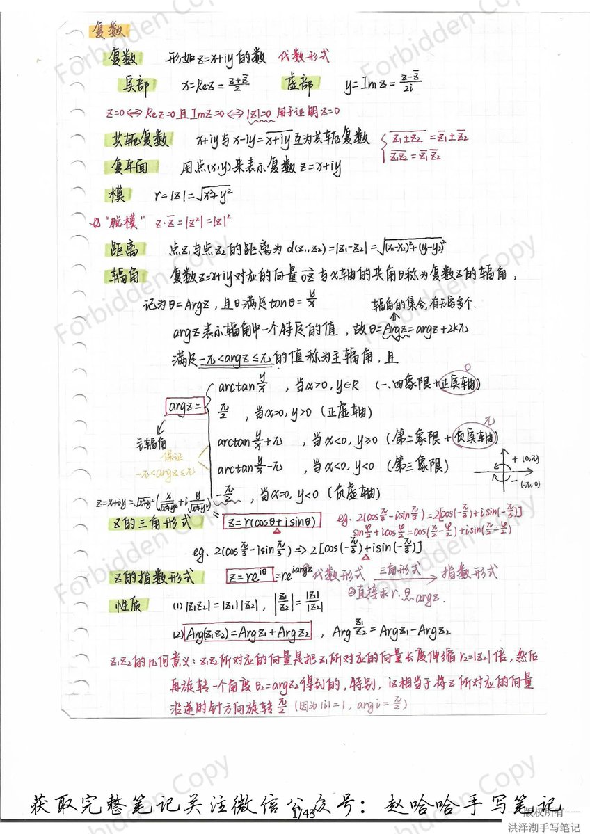 bNhfYu0pyIQzvbl's tweet image. 今日解锁「基础Python函数」新技能，从定义到调用练了5个小案例，终于搞懂参数传递的坑！附笔记图，明天继续啃递归～ #学习打卡 #Python入门