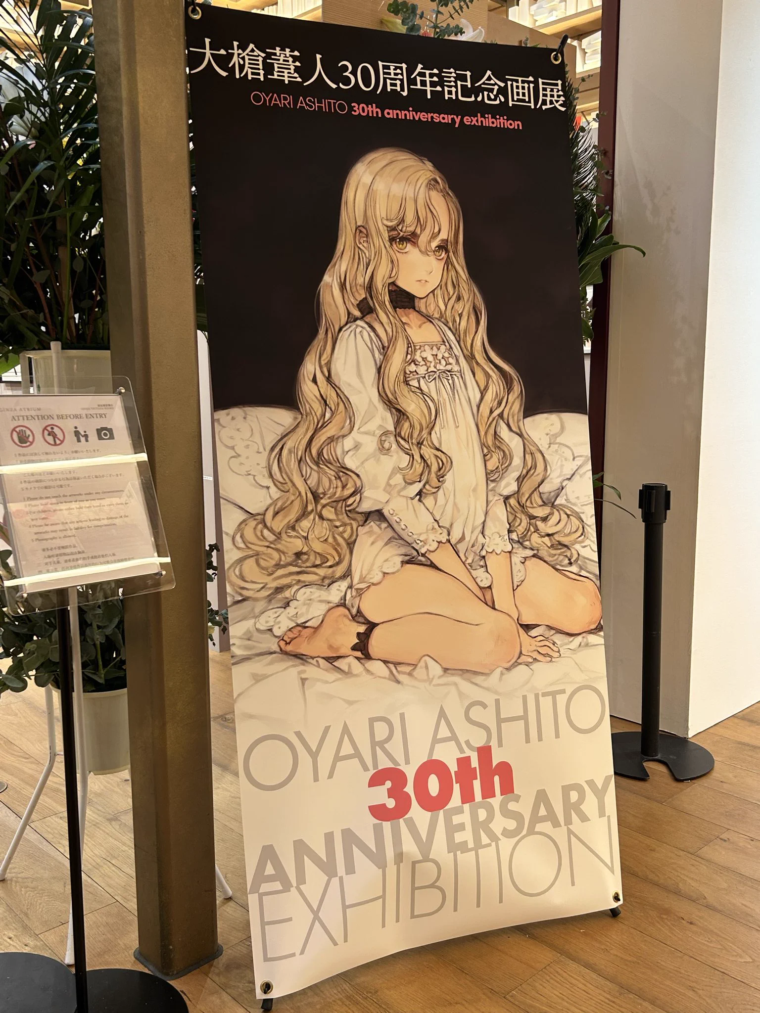 大槍葦人画業30周年展、銀座蔦屋書店で開幕