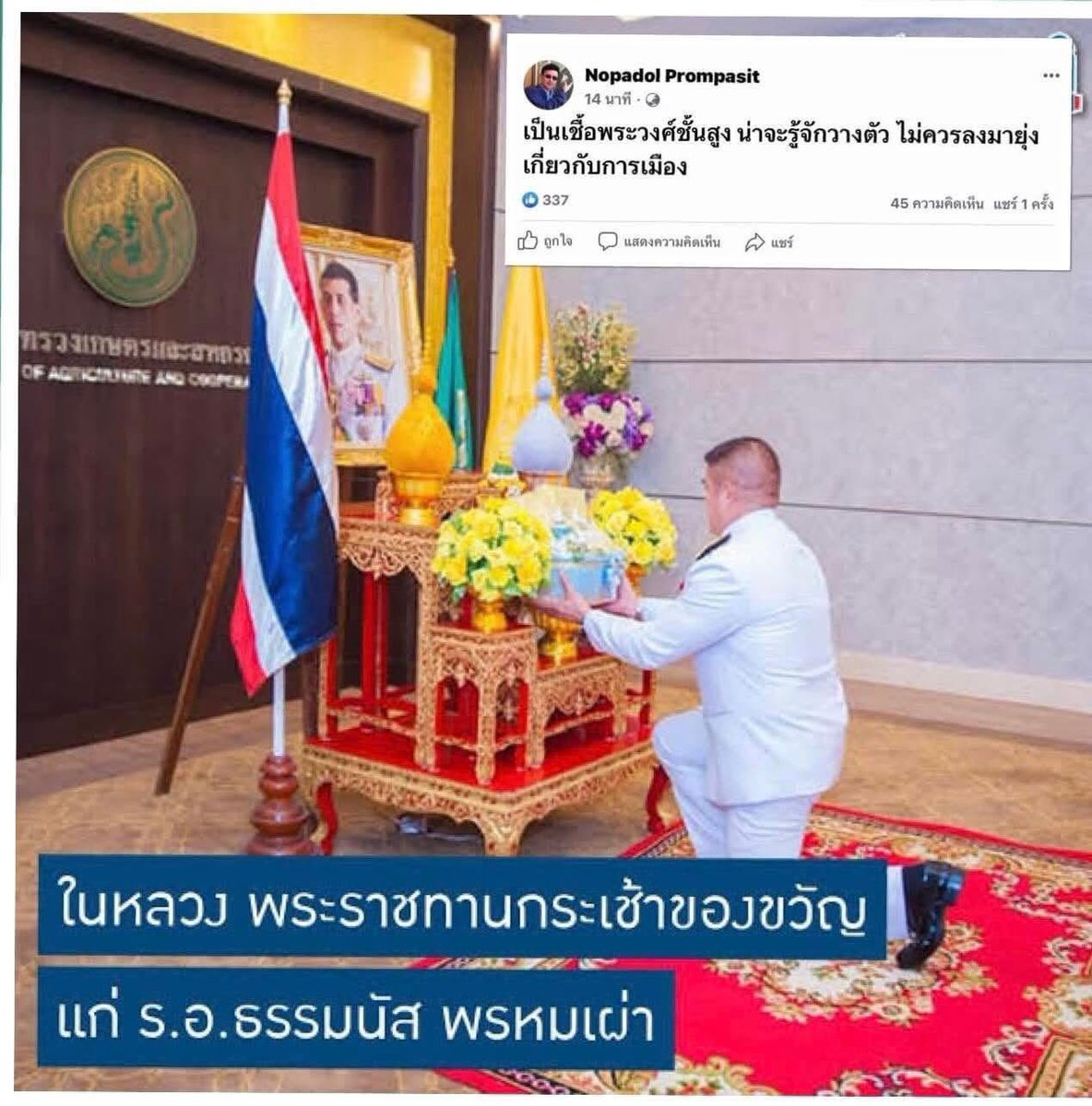 เกิดในประเทศแค่ทำโพลก็ตายได้ tweet media