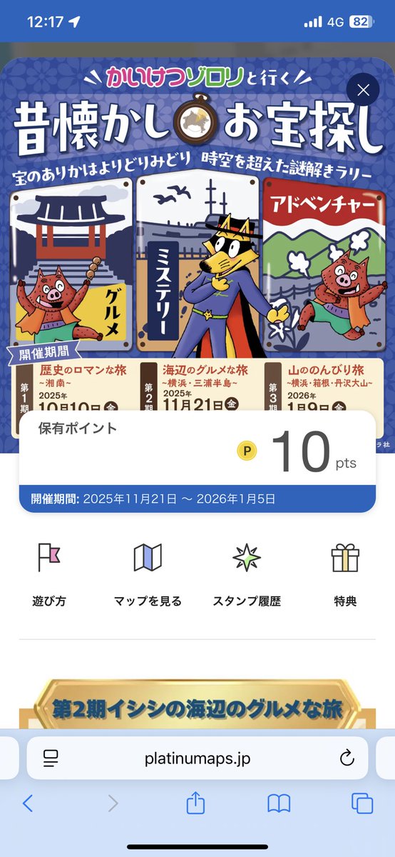 g5goGo's tweet photo. 神奈川県が開催している観光周遊イベント、1か月かけて各地を廻ってねと言う趣旨だと思うのですが、ロードバイクで1日で廻ろうと思ったら最初のチェックポイントの逗子マリーナの海抜0mから展望台の海抜92mの激坂でロードバイク乗りに挑戦してきてますw https://t.co/2ydwimQuiO