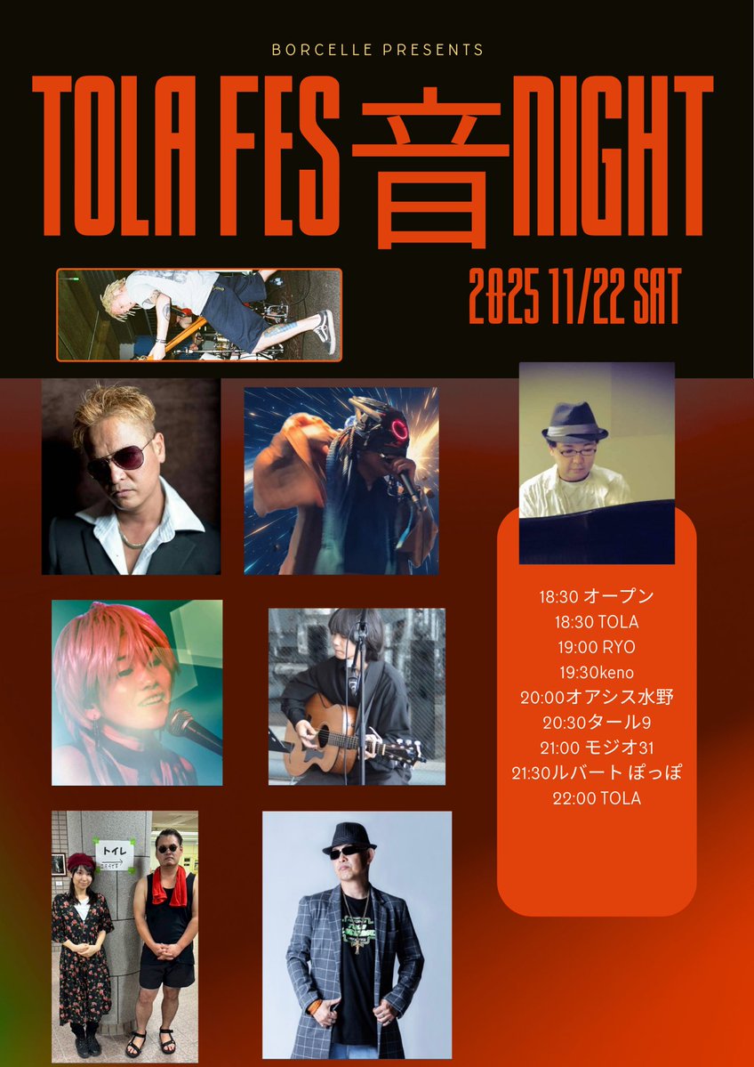 TOLA_cluster's tweet image. 11/22(土)トラフェス音ナイト
場所　バズルバンチ　豊橋駅前
入場料2,000円

18:30 オープン
18:30 TOLA
19:00 RYO
19:30 keno
20:00オアシス水野
20:30タール9
21:00 モジオ31
21:30 ぽっぽ
22:00 TOLA