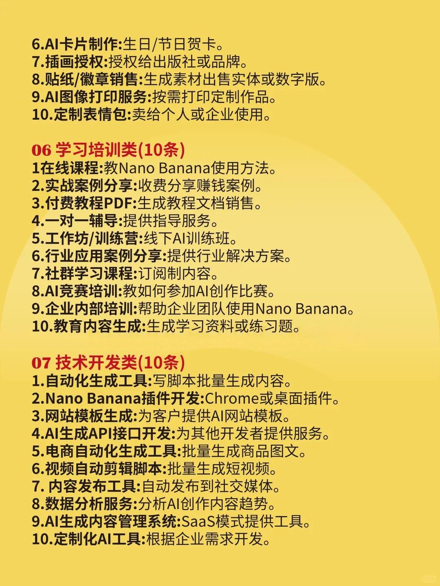 BrainQuestor's tweet image. 过去一年，太多人问我同一个问题：

“AI这么强，我到底该怎么赚钱？”
不是能不能，而是你选哪个赛道、做多深、能不能积累成资产。
我最近看到一个很有意思的案例：
有人用 Nano Banana 挖出了100种 AI 副业赚钱玩法，从内容、设计、电商、教育、工具开发、品牌合作全覆盖。

看完我最大的感受是：
 AI…