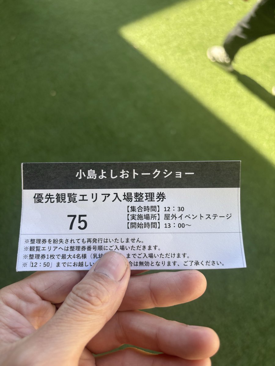 本当は娘と一緒に来たかったけどまだ小さいから止め💦。
元気もらってくる😀