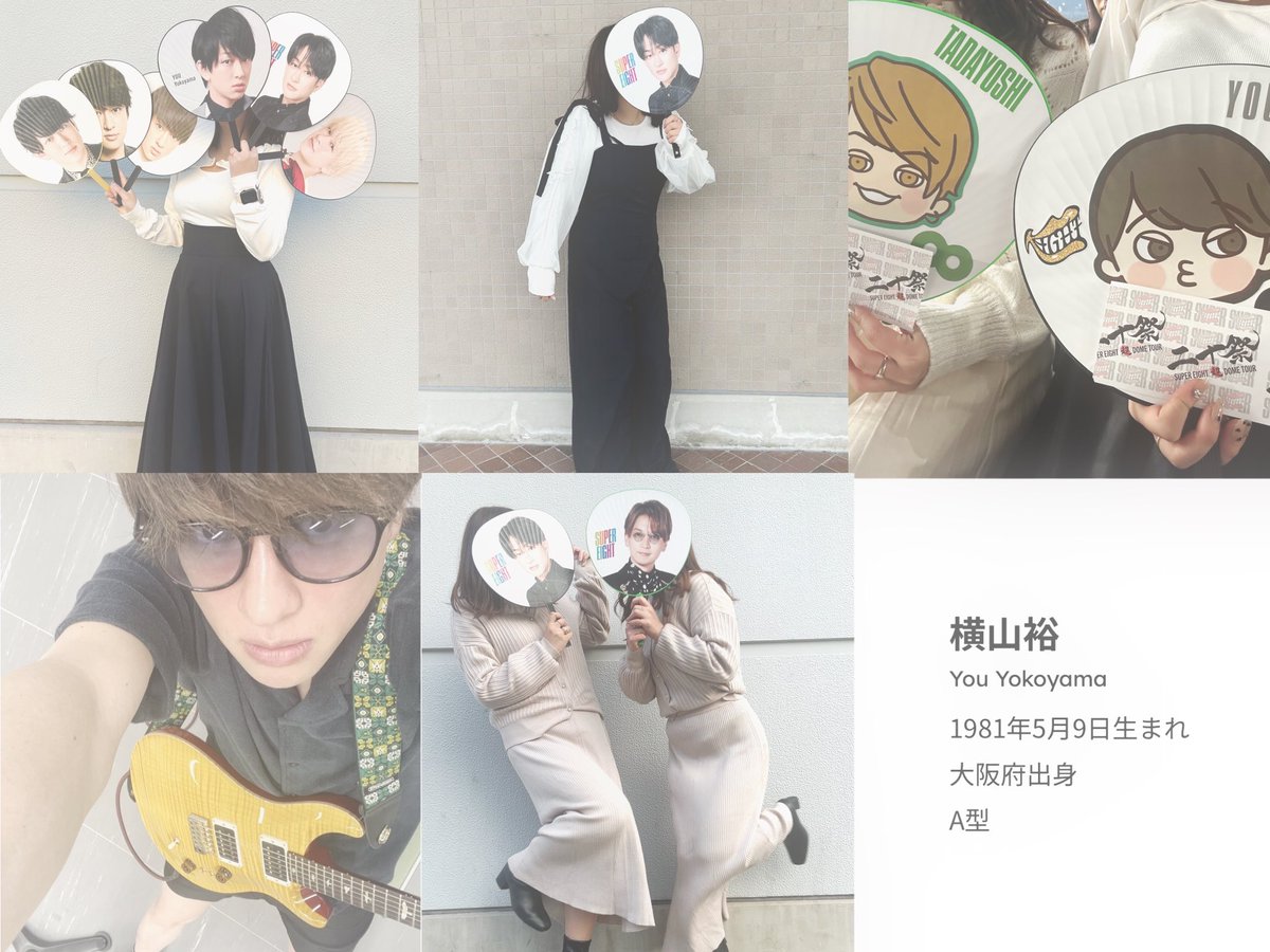 yoko___yama8's tweet image. New Tag 🏷𓈒𓏸︎︎︎︎

　　　 　SUPER EIGHT♾
　　　　　  横山裕くん

　　　  &apos;99｜四国｜同担×

詳しくはﾘﾄﾘﾝへ🔗⬇️
【lit.link/mori715taro】
♡or↺で気になった方お迎え行きます❕

 #eighter  #eighterさんと繋がりたい 
 #SUPEREIGHT  #横山裕