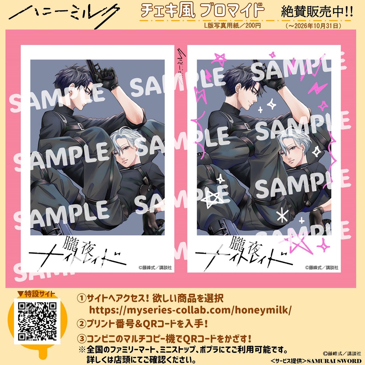 "#朧夜ナイトレイド" - Results on X | Live Posts & Updates