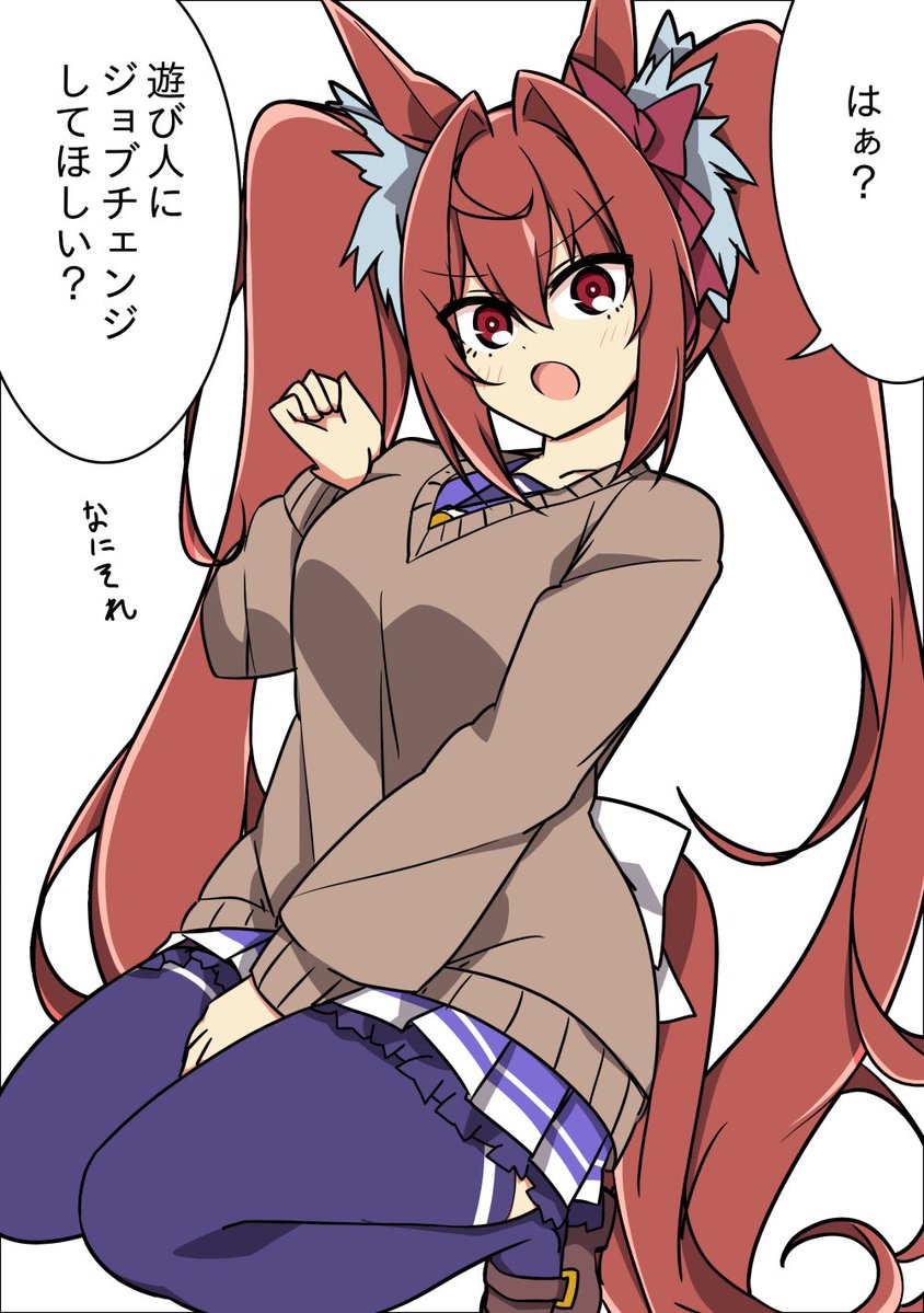 wahiko94's tweet image. お願いされて遊び人にジョブチェンジしたダイワスカーレット🩵(1/2)