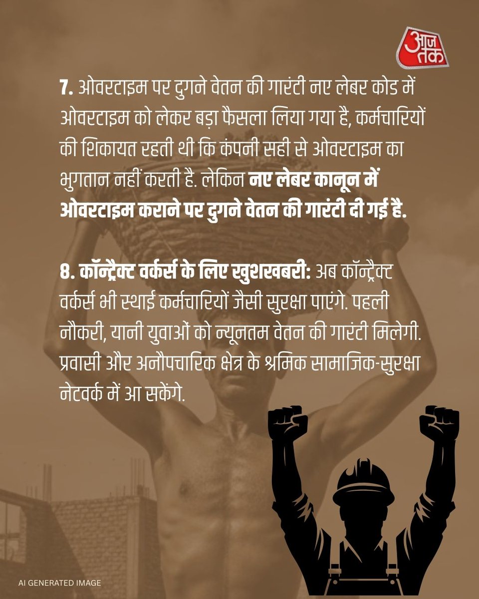 aajtak's tweet image. 