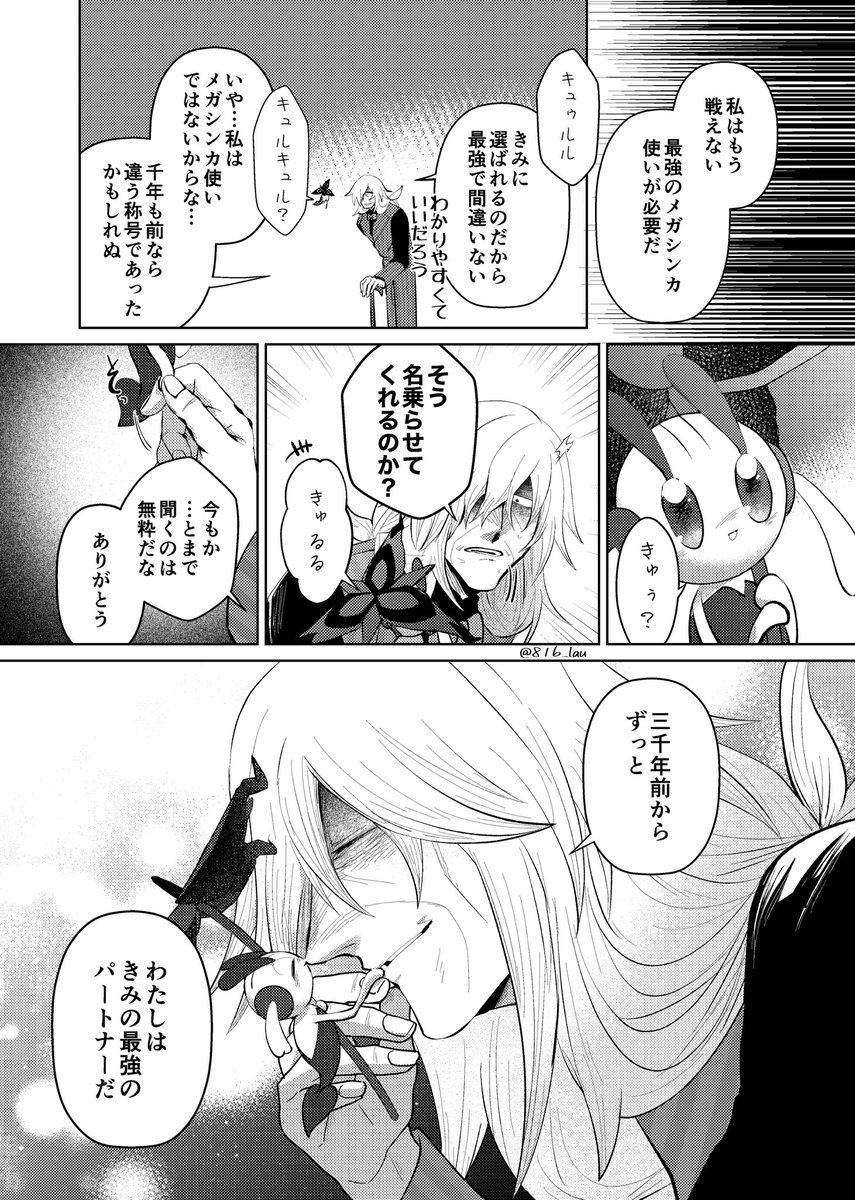 AZエッテと肩書き 