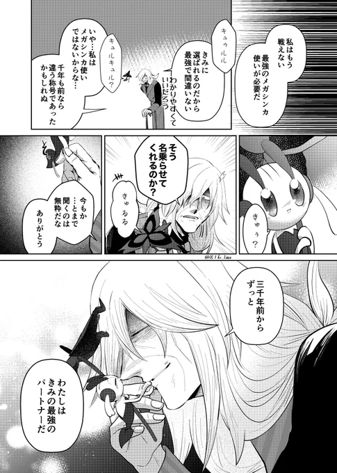AZエッテと肩書き 