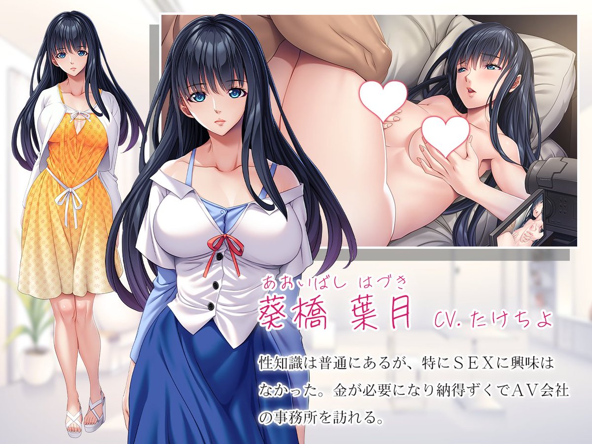 appetite_game's tweet photo. 【 お取り扱い店様で御予約承り中 】

☆ アパタイト第２９５弾 ☆彡

『訳アリ娘の女優志願 ～お嬢さん、来るとこ間違っていませんか？～』

原画：じゃっじ（@JudgeM29）
シナリオ：岡下誠（@okasita_makoto）

ＤＬ版１２月１２日発売
ＰＫ版１２月１９日発売

【R18web】https://t.co/R0LLwApDRG https://t.co/kViEcomtPi