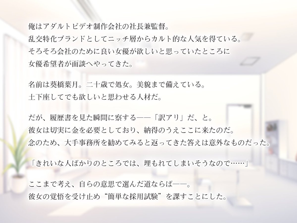 appetite_game's tweet photo. 【 お取り扱い店様で御予約承り中 】

☆ アパタイト第２９５弾 ☆彡

『訳アリ娘の女優志願 ～お嬢さん、来るとこ間違っていませんか？～』

原画：じゃっじ（@JudgeM29）
シナリオ：岡下誠（@okasita_makoto）

ＤＬ版１２月１２日発売
ＰＫ版１２月１９日発売

【R18web】https://t.co/R0LLwApDRG https://t.co/kViEcomtPi