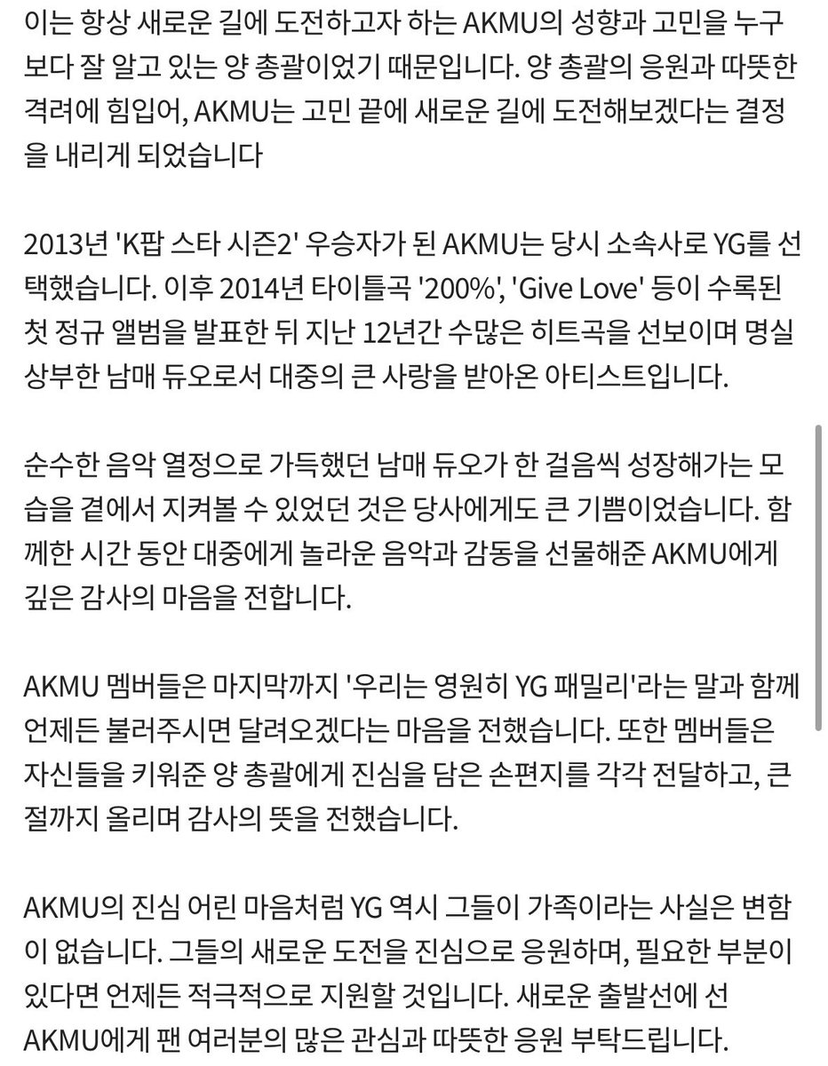 energysobi's tweet image. YG가 먼저 악뮤한테 새로운도전 해보라고 제안했단다....

악뮤가 ‘우리는 영원한 YG 패밀리’ 라면서 
손편지에 큰절까지 하면서 감사의 뜻을 전햇댄다....🥺