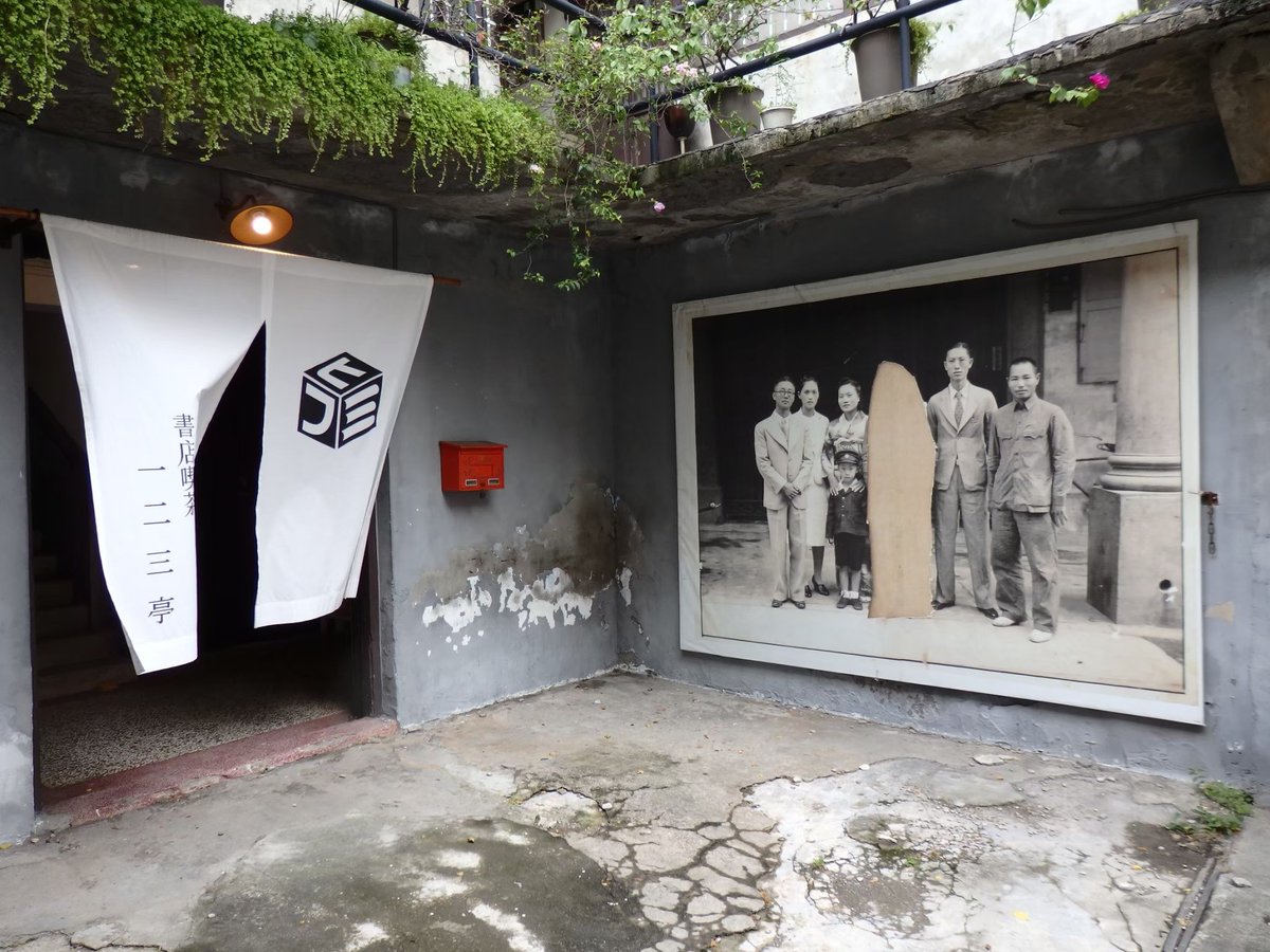 funtaiwanzine's tweet image. 日本統治時代の高級料亭をリノベした高雄にあるカフェ。
入口横にある写真は真ん中の人物が切り取られている。
その理由は…