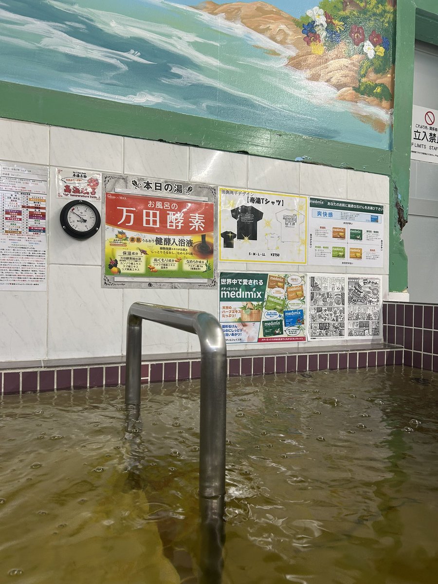 gerzume's tweet image. 寿湯♨️ヨガ&amp;amp;1番万田。
今日もバンドを使って肩をメインに肩甲骨ぐりぐりと。じわじわ動かす系は少人数でしっかり見てもらえるからありがたい。
万田とヨガでほくほくです🍊🍋
#お風呂の万田酵素
#万田酵素の湯
@ohuro_no_manda