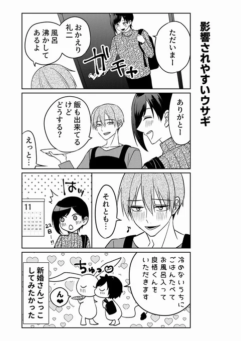 大学生軸🦁🐰で11月22日 