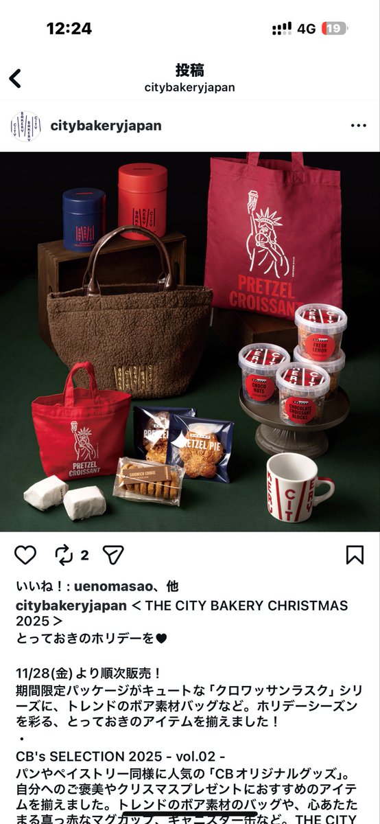 このちいさいバッグホリデー感が最高
city bakery ひさびさいこうかなー