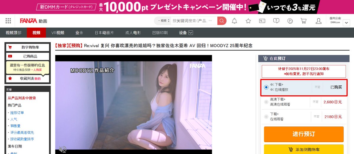 USA_BlueSky's tweet photo. @MOODYZ_official @aki_sasaki33 https://t.co/JYUY9GPtmt
