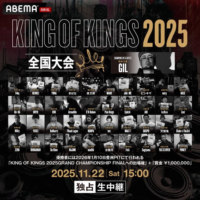本日！
KOK全国大会！