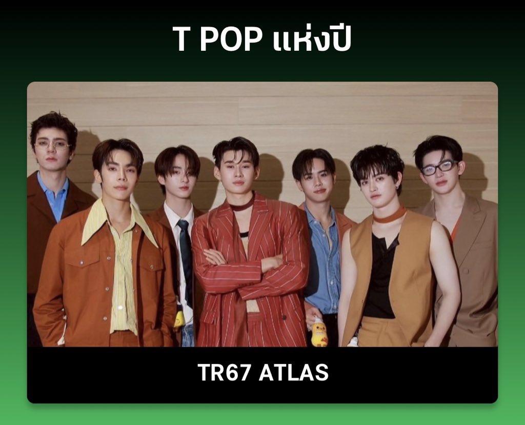 candyofnice's tweet image. —( #VoteForATLAS )

🏆 𝗧-𝗣𝗢𝗣 𝗪𝗲𝗲𝗸𝗹𝘆 𝗖𝗵𝗮𝗿𝘁 𝗪𝗲𝗲𝗸 𝟰𝟳/𝟮𝟬𝟮𝟱
𓏔 SOMTAM (ส้มตำ)  &quot;ATLAS&quot;
🔗 t-pop.com
⏰ ปิดโหวต 26 พย. 2568 เวลา 23.59 น.

——•
🏆 𝗧𝗵𝗮𝗶𝗿𝗮𝘁𝗵 𝗔𝘄𝗮𝗿𝗱𝘀 𝟮𝟬𝟮𝟱
𓏔 T-POP แห่งปี 
&quot;TR67 ATLAS&quot;

🔗 Line Official Account…