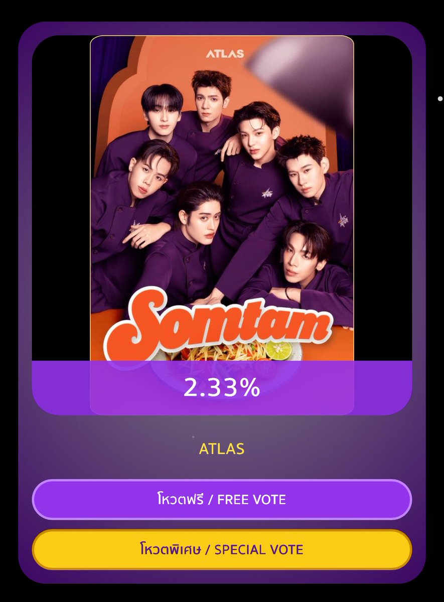 candyofnice's tweet image. —( #VoteForATLAS )

🏆 𝗧-𝗣𝗢𝗣 𝗪𝗲𝗲𝗸𝗹𝘆 𝗖𝗵𝗮𝗿𝘁 𝗪𝗲𝗲𝗸 𝟰𝟳/𝟮𝟬𝟮𝟱
𓏔 SOMTAM (ส้มตำ)  &quot;ATLAS&quot;
🔗 t-pop.com
⏰ ปิดโหวต 26 พย. 2568 เวลา 23.59 น.

——•
🏆 𝗧𝗵𝗮𝗶𝗿𝗮𝘁𝗵 𝗔𝘄𝗮𝗿𝗱𝘀 𝟮𝟬𝟮𝟱
𓏔 T-POP แห่งปี 
&quot;TR67 ATLAS&quot;

🔗 Line Official Account…